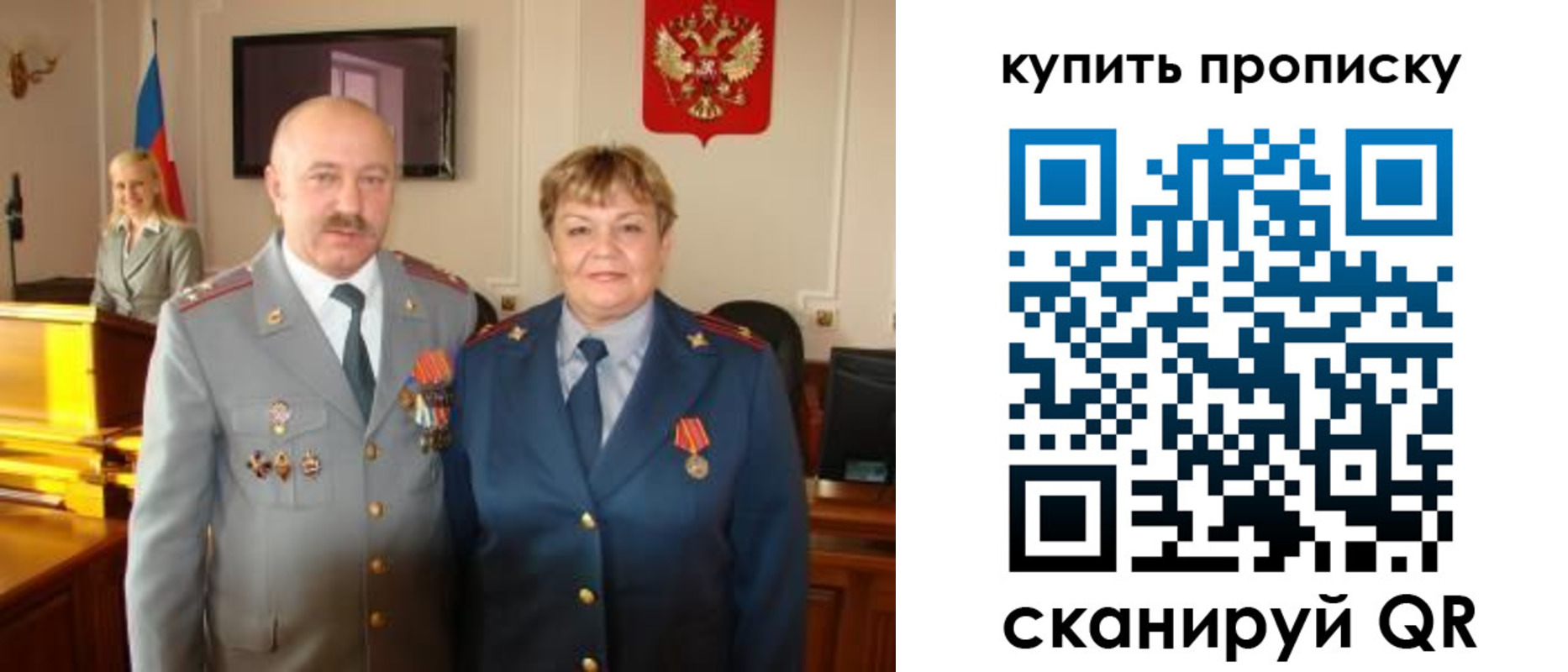 прописка для кредита в Енисейске