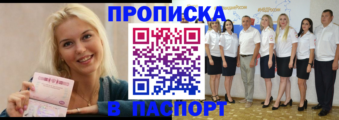 регистрация в Енисейске