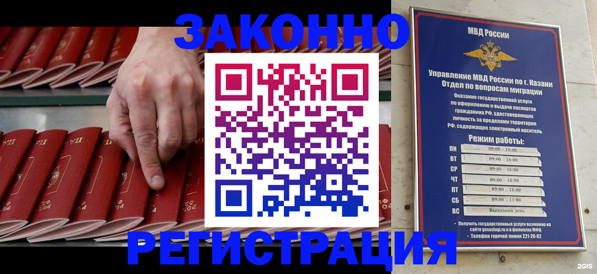 временная регистрация 2025 в Енисейске