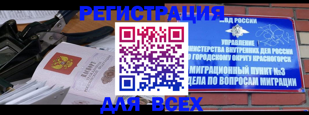 временная регистрация госуслуги в Енисейске
